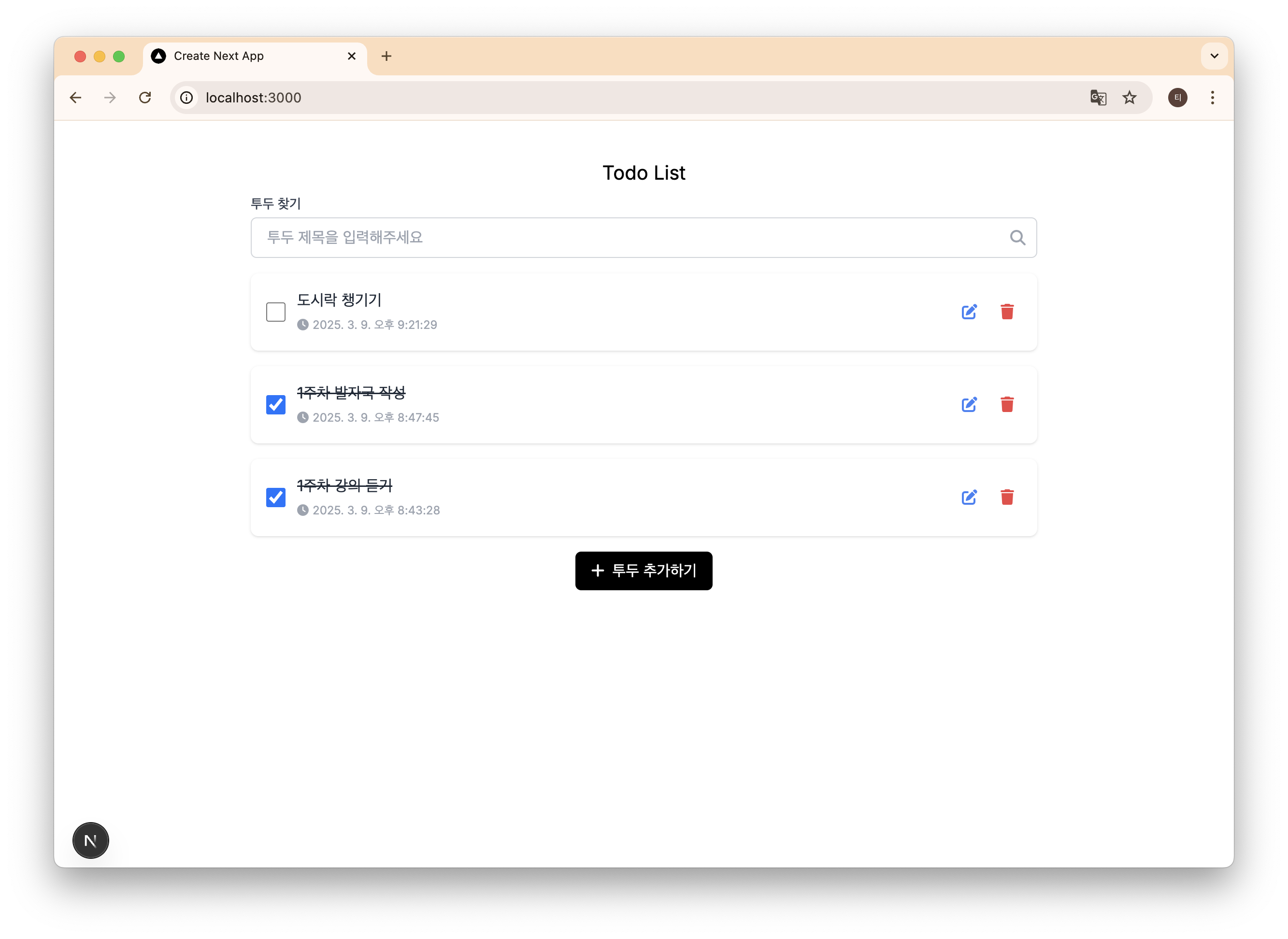 [인프런 워밍업 클럽 3기] 풀스택 과정 1주차 발자국 👣